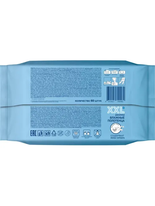 Полотенца влажные AURA FAMILY с антиб.эфф. big-pack с крышкой 60шт/уп КК/10