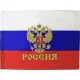 Флаг РФ с гербом 90х135 см, полиэфирный шелк