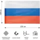 Флаг РФ 150х100 см, уличный, флажная сетка