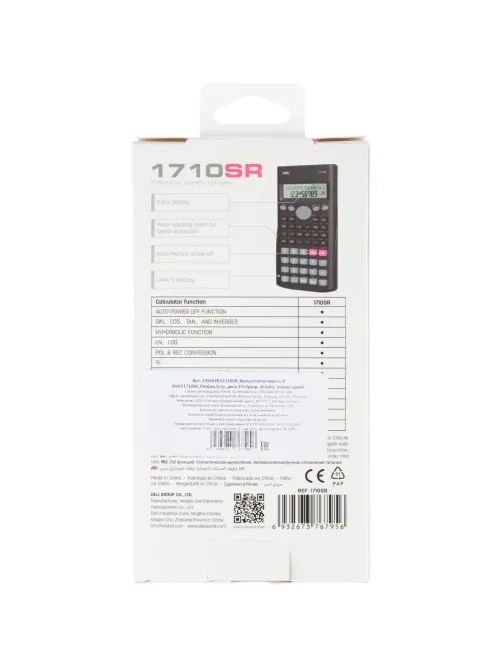 Калькулятор научный Deli E1710SR,240фун,2стр.дисп,10+2разр,162х84,темн.сер