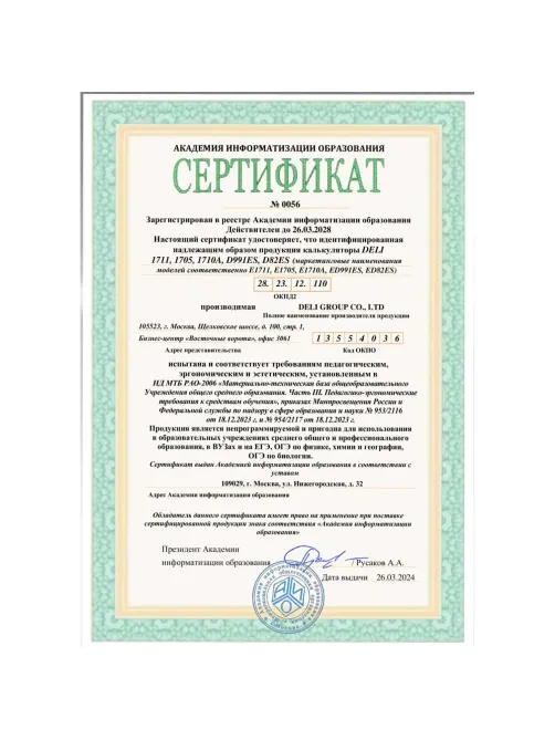Калькулятор научный Deli ED82MS темно-синий 10+2-разр. 240 функций