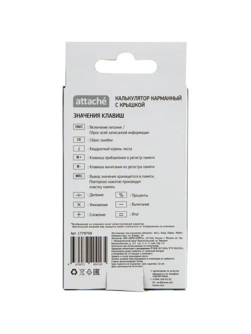 Калькулятор карманный с крышк. Attache, AEP-101,8р,дв.пит.,черн