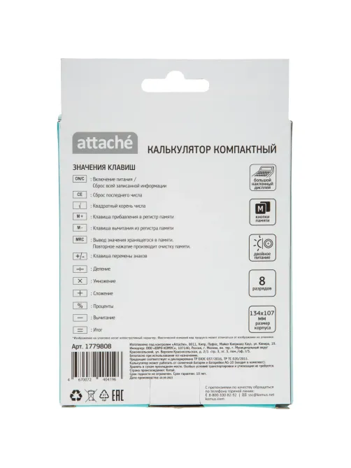 Калькулятор настольный КОМП Attache, AС-223M,8р,дв. пит, мятный,134x107x34