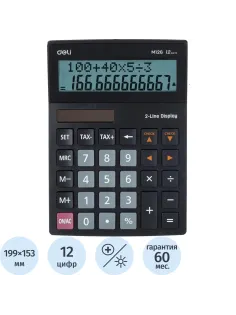 Калькулятор настольный ПОЛНОРАЗМ. Deli EM126,12-р,2стр,дв.пит,182х129мм,чер