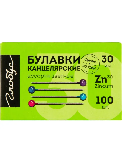 Булавки для пробковых досок Глобус 30 мм 100 шт цвет ассорти, карт уп