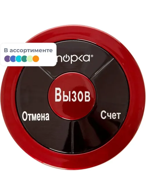 Кнопка вызова персонала iKnopka, цвет красный/серебрянный
