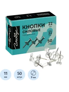 Кнопки силовые д/пробковых досок Глобус КС-50П,пластик,прозрачные,50 шт/уп