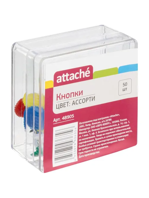 Кнопки канцелярские Attache 12мм, пластиковая шляпка, цветные 50шт пласт.уп