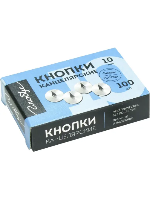 Кнопки канцелярские Глобус металлические,10 мм, 100 шт.в уп. карт/коробка