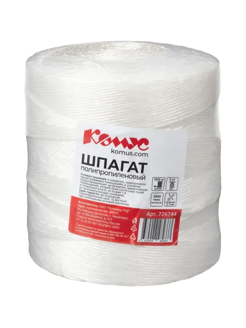 Шпагат крученый п/п 3300 текс в бобине 5 кг + 10%,1515м