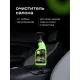 Профхим авто очистит салона Grass/Universal сleaner, 0,6л_т/р