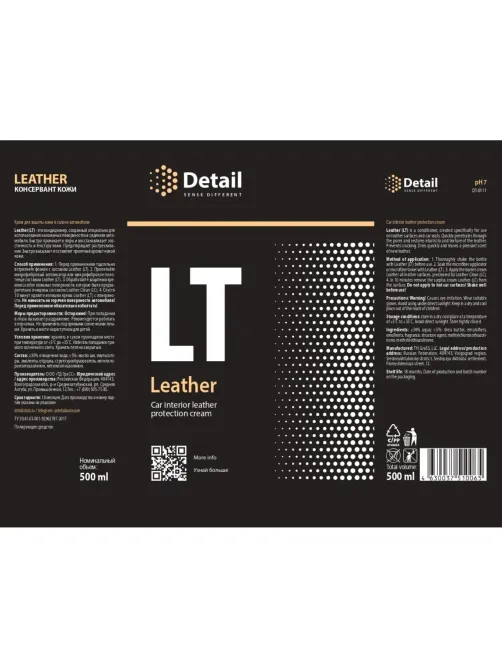 Профхим авто Набор для очистки кожи LK Leather Kit DT-0171