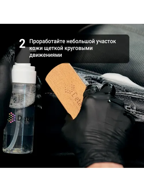 Профхим авто Набор для очистки кожи LK Leather Kit DT-0171
