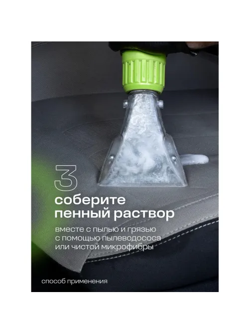 Профхим авто очистит салона Grass/Universal сleaner, 0,6л_т/р