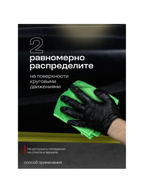 Профхим авто очистит-полир пласт мат Grass/Polyrole Matte ваниль, 0,6л_т/р