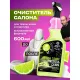 Профхим авто очистит салона Grass/Universal сleaner, 0,6л_т/р