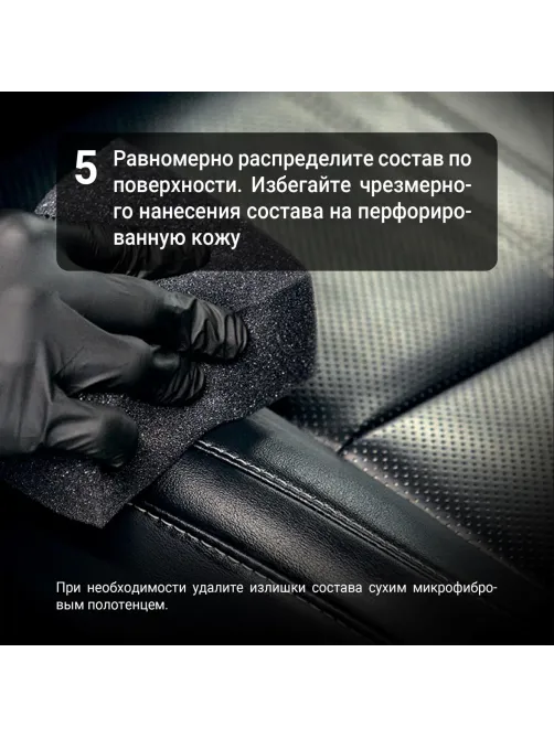 Профхим авто Набор для очистки кожи LK Leather Kit DT-0171
