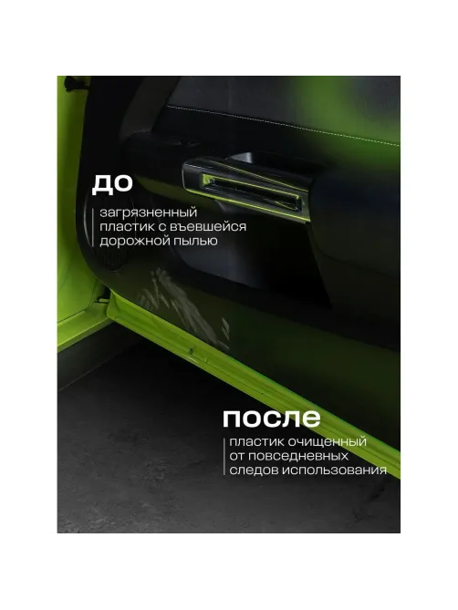 Профхим авто очистит салона Grass/Universal сleaner, 0,6л_т/р