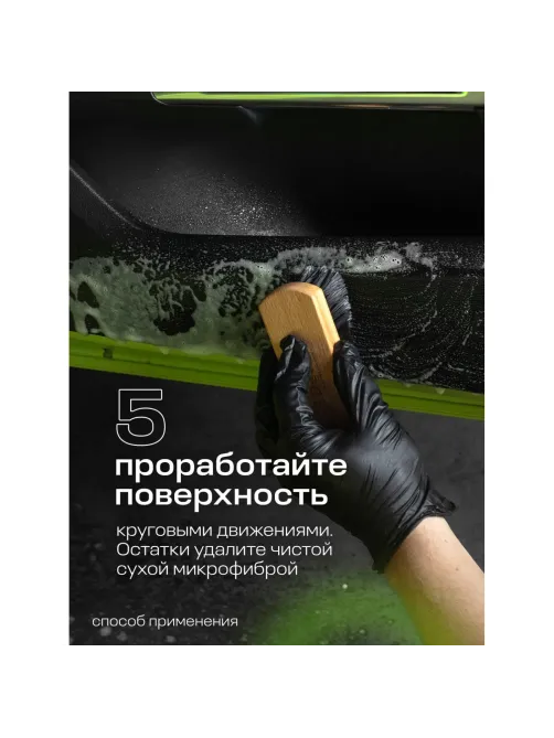 Профхим авто очистит салона Grass/Universal сleaner, 0,6л_т/р