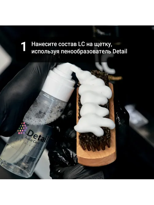 Профхим авто Набор для очистки кожи LK Leather Kit DT-0171