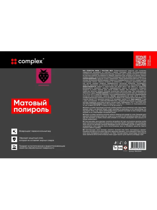Профхим авто полироль матовый Vortex/Complex Земляника, 0,25л