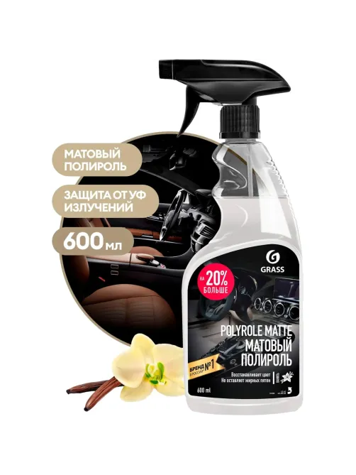 Профхим авто очистит-полир пласт мат Grass/Polyrole Matte ваниль, 0,6л_т/р