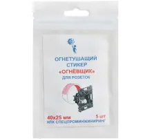 Устройство пожаротушения автономное - стикер 'Огневщик' 40x25мм