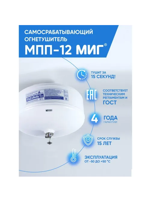 Модуль порошкового пожаротушения  МПП-12/68Б МИГ модуль (211-26)