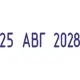 Датер автомат. пласт. S220 шрифт 4мм месяц букв. (аналог 4820)Colop