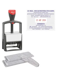 Датер автоматический самонаб.металл. S2860-Set 10-стр. 49х68мм (аналог 5485