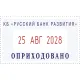 Датер автоматический самонаб.металл. S2160-Set(F)2-стр.24х41мм(аналог 5435)