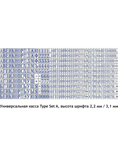 Датер автомат. самонаб.пласт. S260-Set 2-стр. 24х45 мм (аналог 4755)Colop