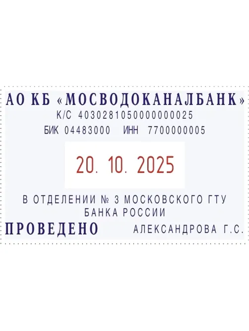 Датер автоматический самонаб.металл.S2660-Bank-Set-F дата ЦИФР.4/6стр.рам.3