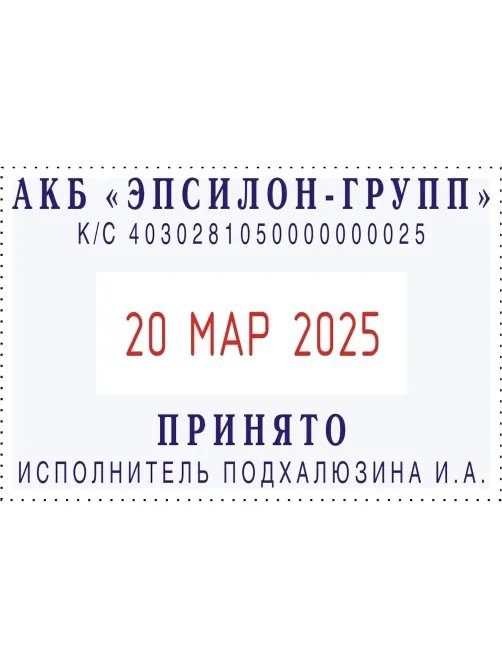 Датер автоматический самонаб.металл. S2360-Set 4-стр. 30х45мм (аналог 5465)