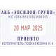 Датер автоматический самонаб.металл. S2360-Set 4-стр. 30х45мм (аналог 5465)