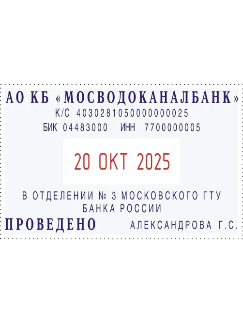 Датер автоматический самонаб.металл.S2660-Set-F4/6стр.рам.37х58мм(5465,5485