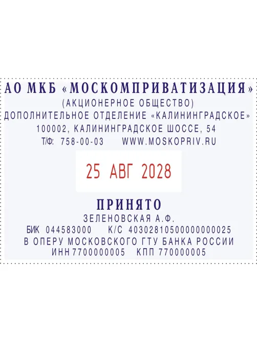 Датер автоматический самонаб.металл. S2860-Set 10-стр. 49х68мм (аналог 5485