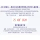 Датер автоматический самонаб.металл. S2860-Set 10-стр. 49х68мм (аналог 5485