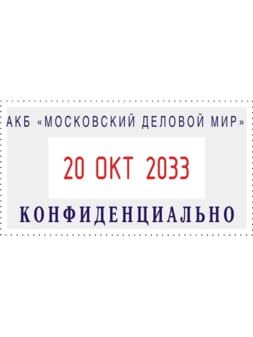 Датер автомат. самонаб.пласт. S260-Set 2-стр. 24х45 мм (аналог 4755)Colop