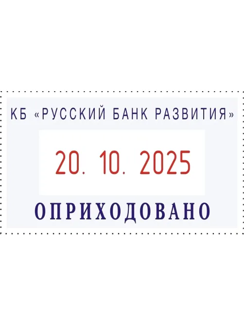 Датер автоматический самонаб.металл. S2160-Bank-Set дата ЦИФР.2-стр. 24х41м