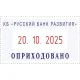Датер автоматический самонаб.металл. S2160-Bank-Set дата ЦИФР.2-стр. 24х41м