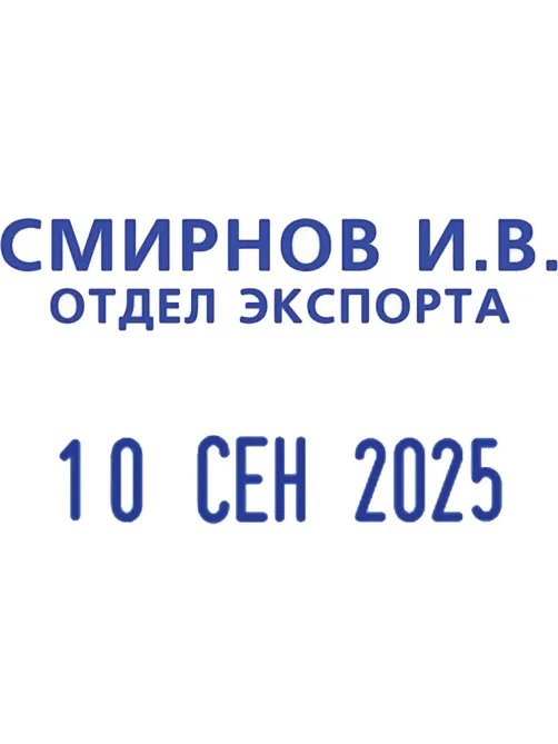 Датер автоматический со своб.полем пласт. S160 5х25мм,дата 3,8мм Colop