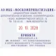 Датер автоматический самонаб.металл. S2860-Bank-Set дата ЦИФР.10-стр. 49х68