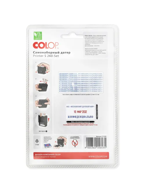 Датер автомат. самонаб.пласт. S260-Set 2-стр. 24х45 мм (аналог 4755)Colop