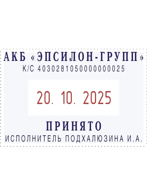 Датер автоматический самонаб.металл. S2360-Bank-Set дата ЦИФР.4-стр. 30х45м