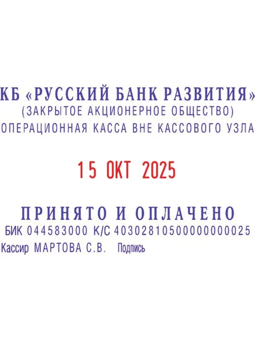 Датер автоматический самонаб.пласт.Pr.55-Dater-Set 6стр.60х40мм(аналог 4727
