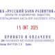 Датер автоматический самонаб.пласт.Pr.55-Dater-Set 6стр.60х40мм(аналог 4727