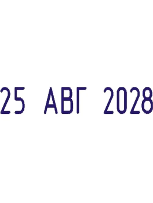 Датер автоматический металл. S2100/4 высота даты 4мм (аналог 5030)Colop