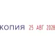 Датер автоматический с 12 бух.терминами 3,8мм S120/WD (аналог 4817) Colop