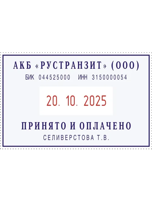 Датер автоматический самонаб.металл.S2660-Bank-Set-F дата ЦИФР.4/6стр.рам.3